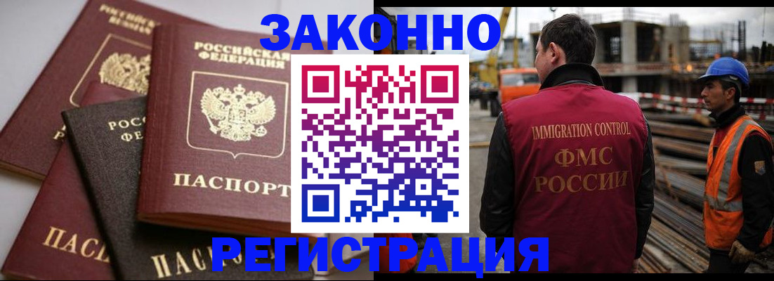 прописка для военкомата в Улан-Удэ