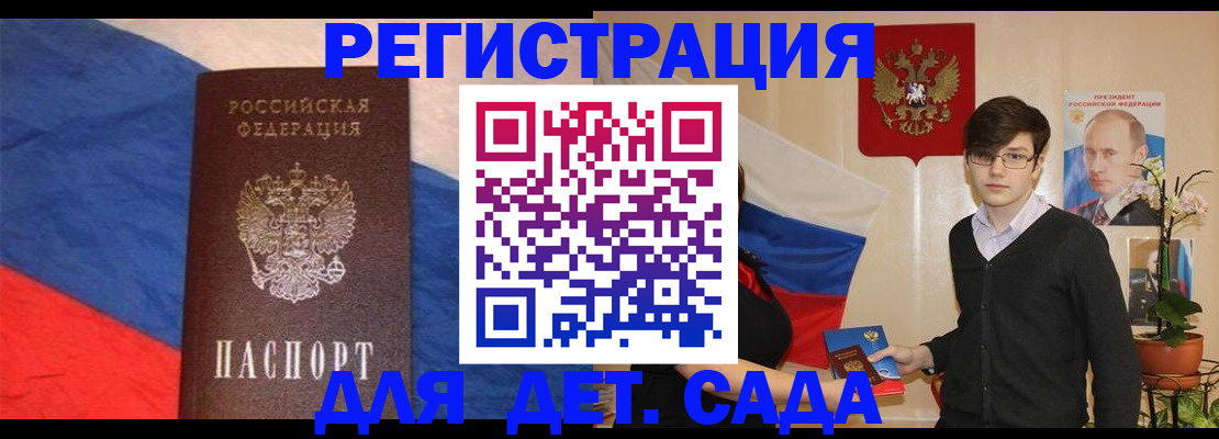 временная регистрация адрес в Улан-Удэ