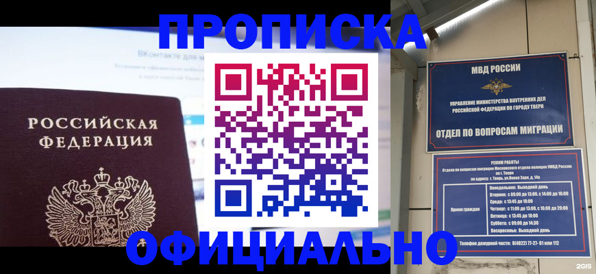 временная регистрация госуслуги в Улан-Удэ