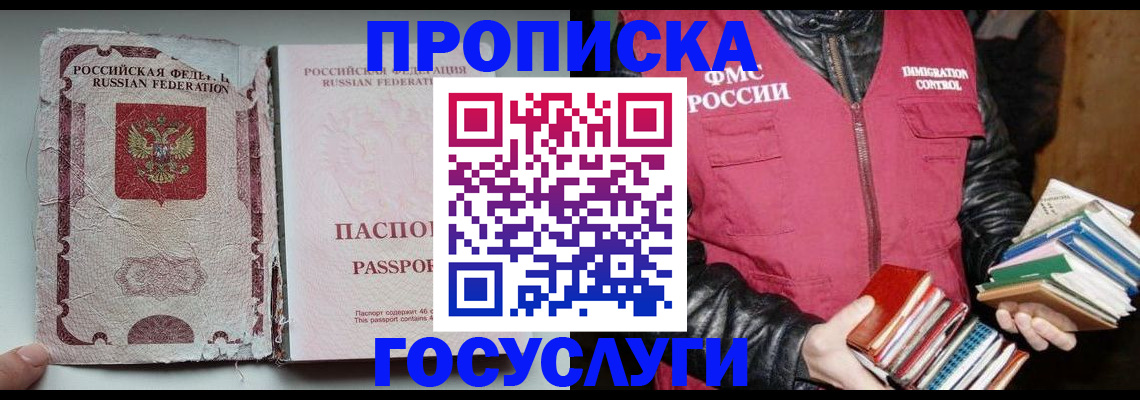 найти адрес прописки в Улан-Удэ