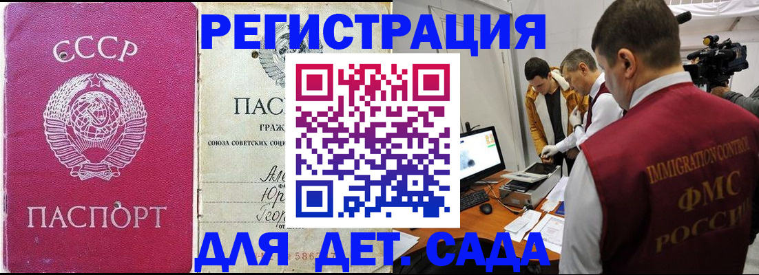временная регистрация госуслуги в Улан-Удэ